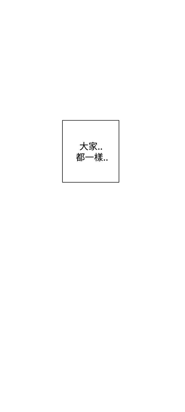 追杀金城武 第29話 第24页