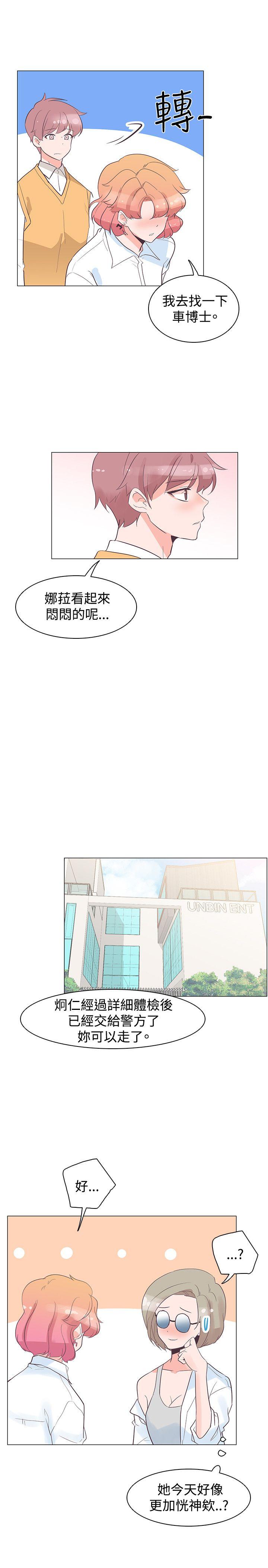 追杀金城武 第29話 第25页