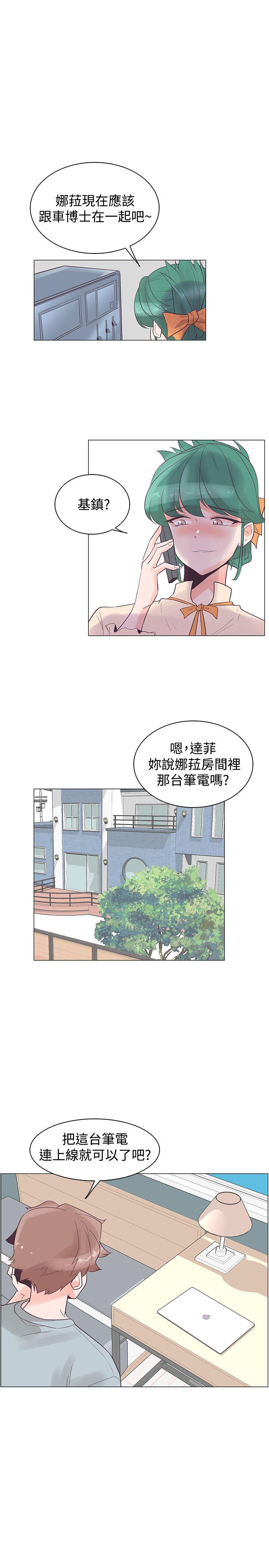 追杀金城武 第29話 第26页