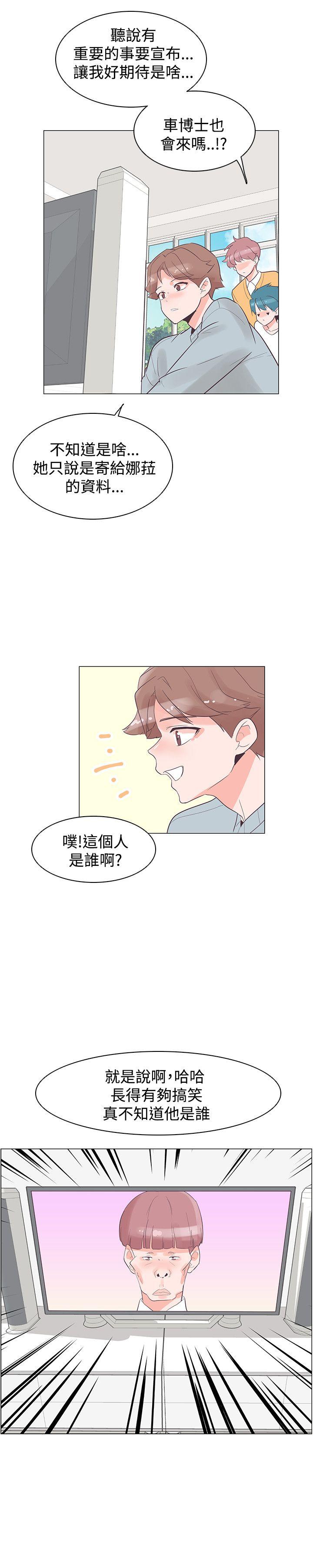 追杀金城武 第29話 第27页