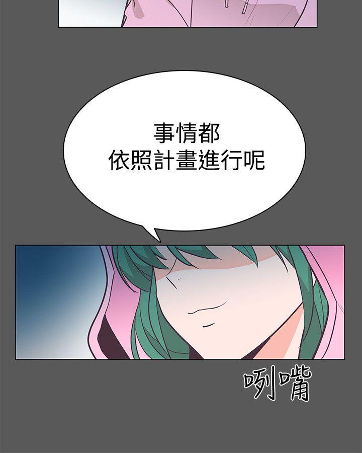 追杀金城武 第20話 第24页