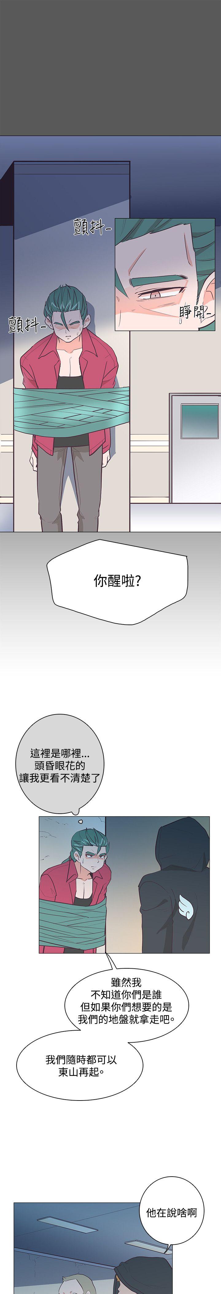 追杀金城武 第20話 第25页
