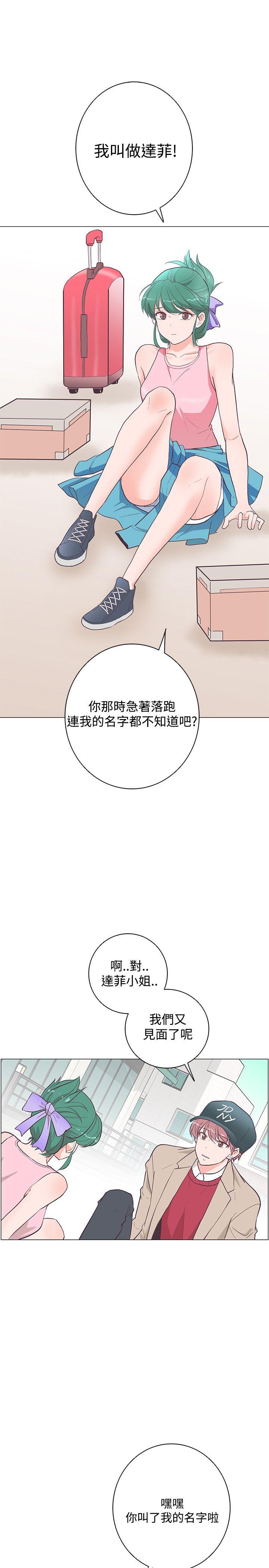 追杀金城武 第20話 第1页