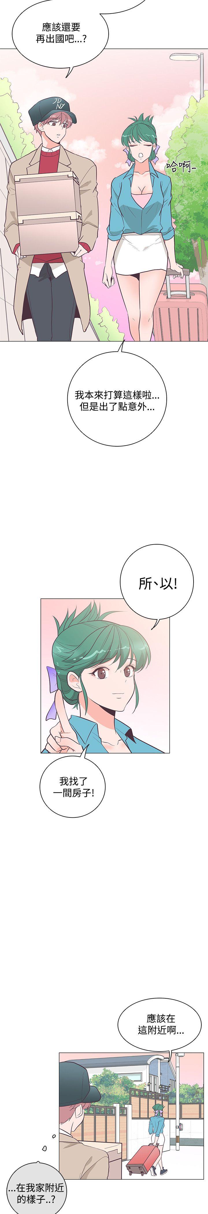 追杀金城武 第20話 第5页