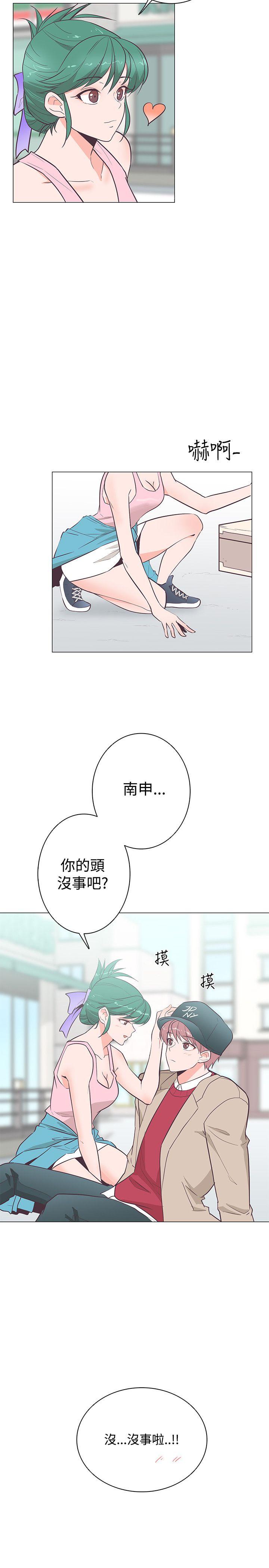 追杀金城武 第20話 第2页