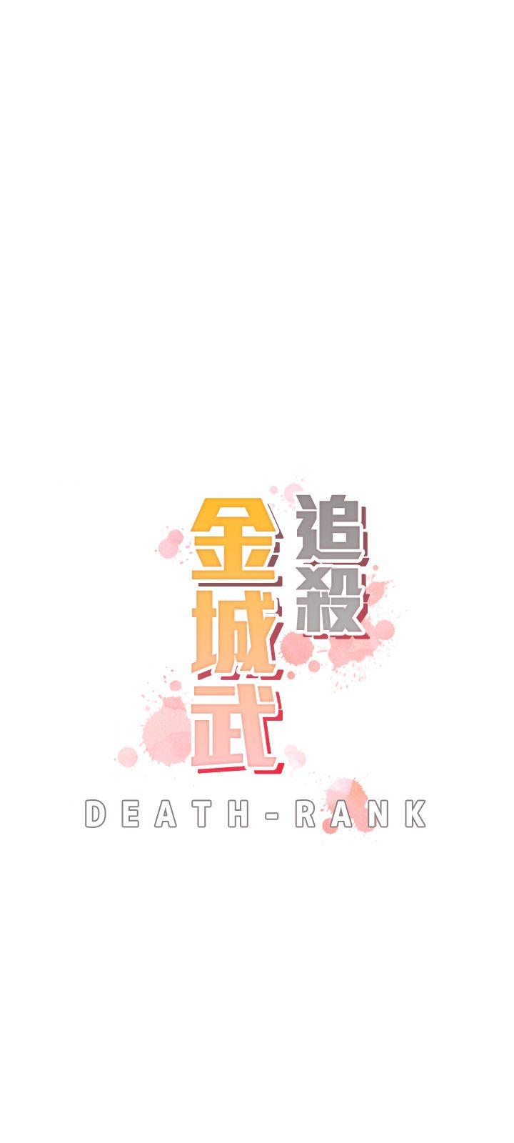 追杀金城武 第20話 第3页