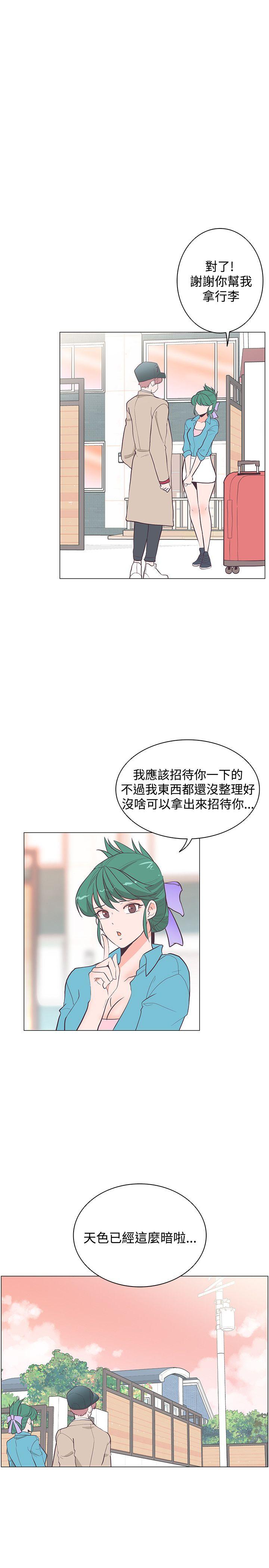 追杀金城武 第20話 第8页