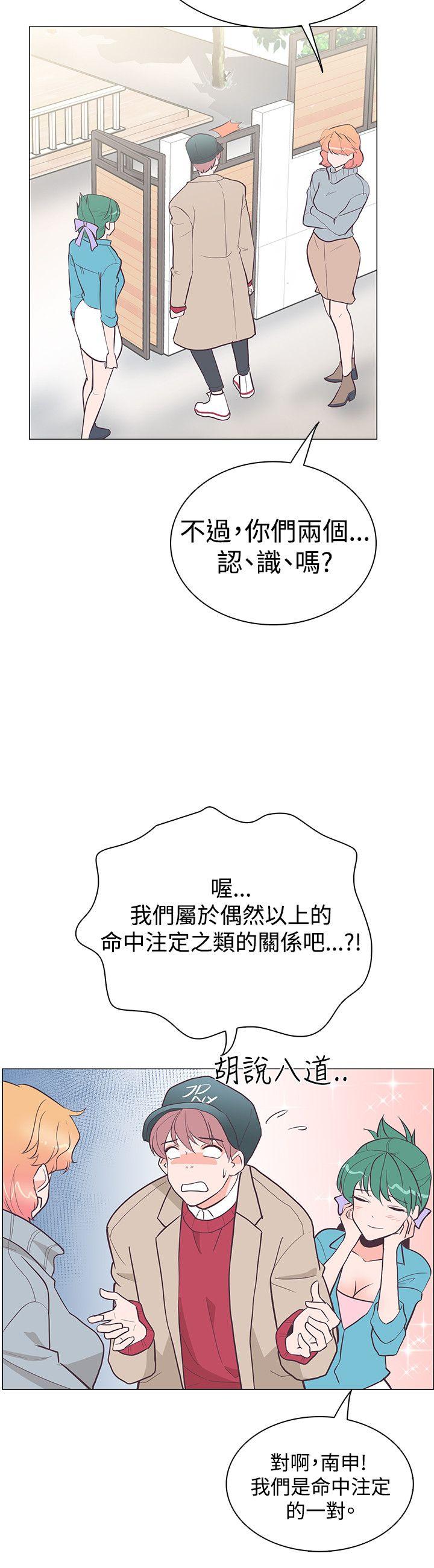 追杀金城武 第20話 第12页