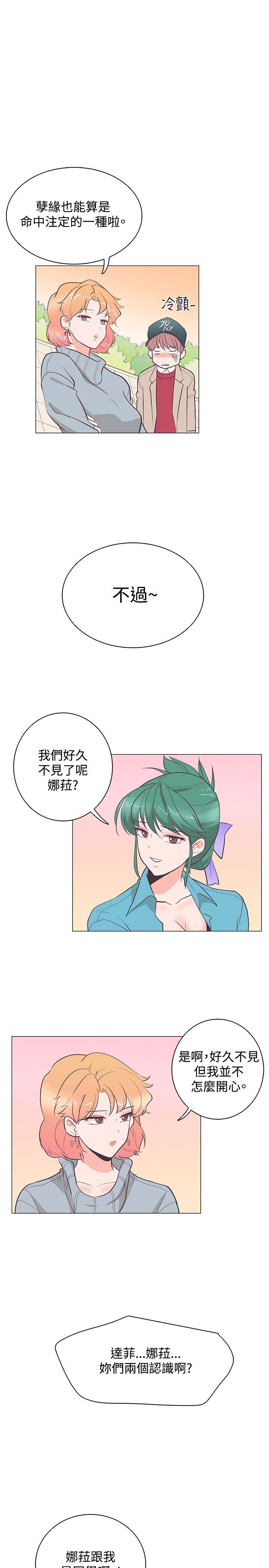 追杀金城武 第20話 第13页