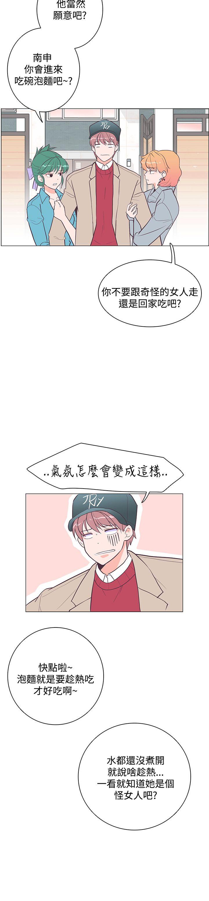 追杀金城武 第20話 第15页