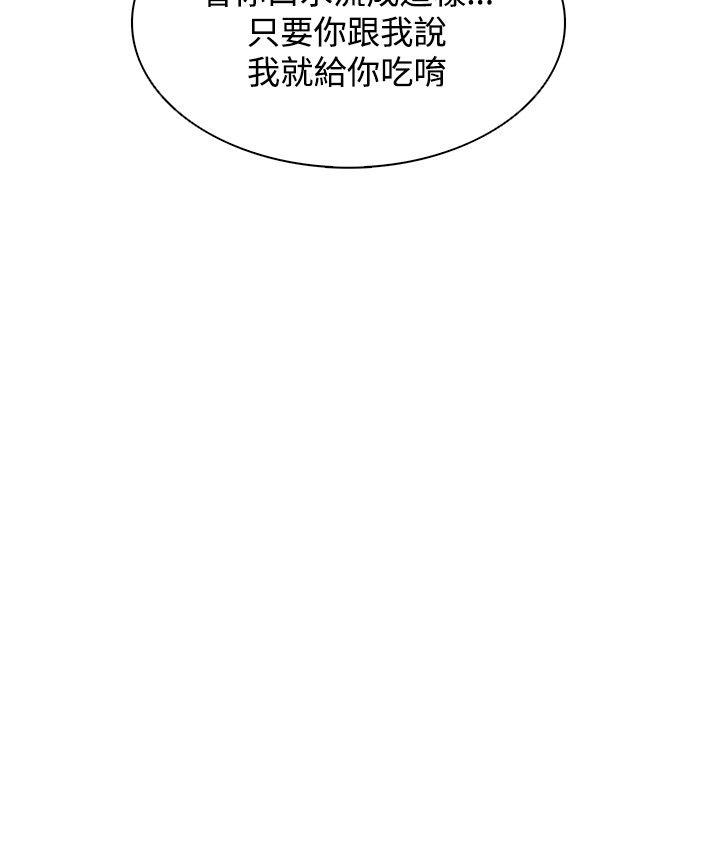 追杀金城武 第20話 第20页