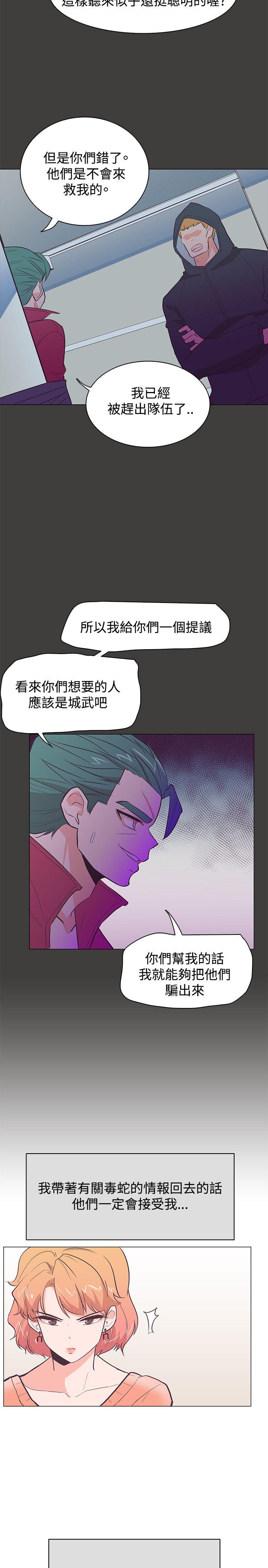 追杀金城武 第21話 第26页
