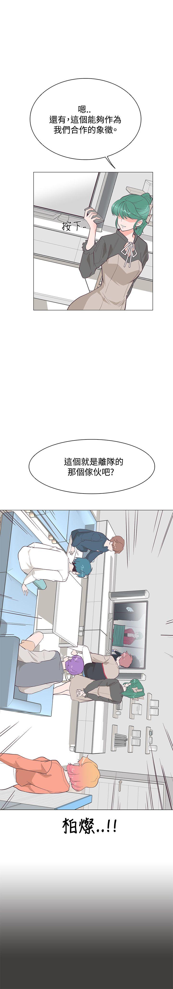 追杀金城武 第21話 第24页