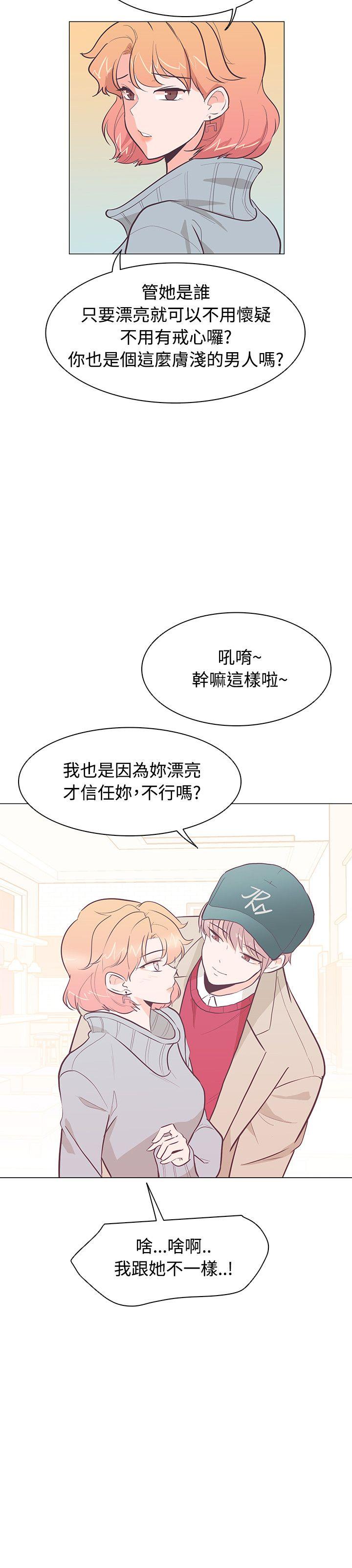 追杀金城武 第21話 第3页