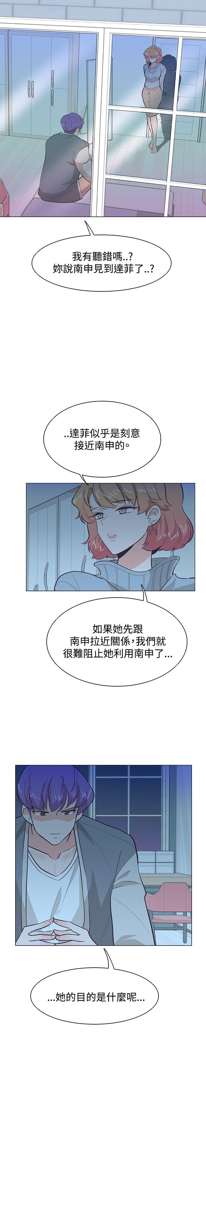 追杀金城武 第21話 第5页