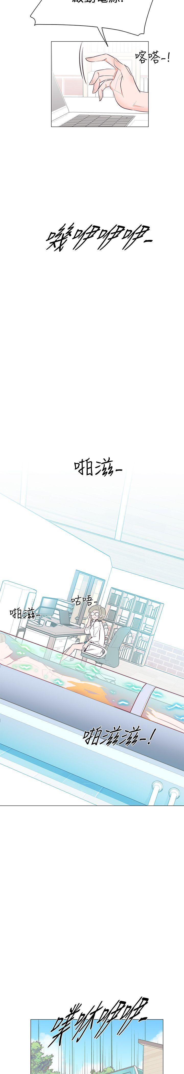 追杀金城武 第21話 第8页