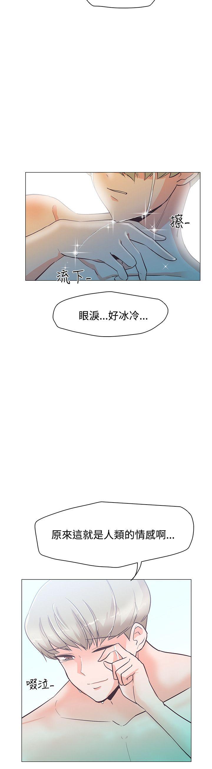 追杀金城武 第21話 第12页
