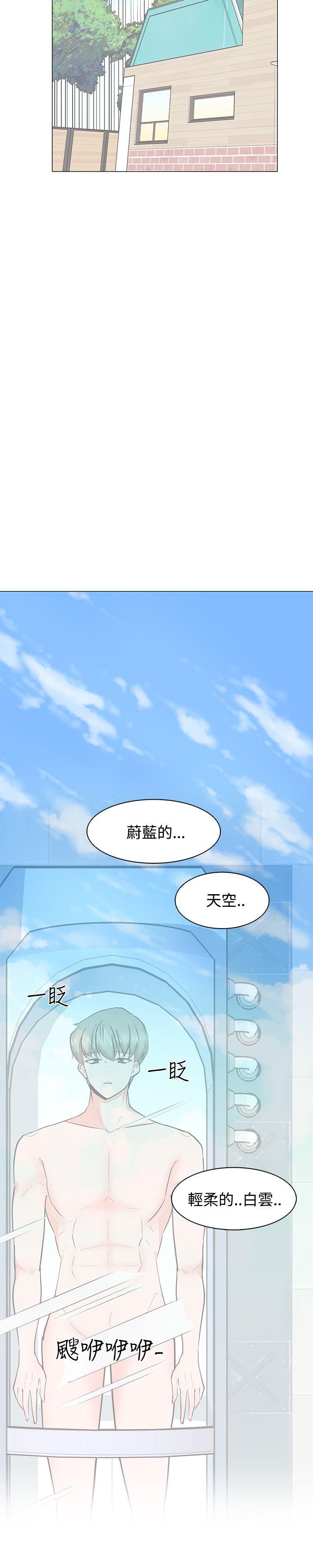 追杀金城武 第21話 第9页