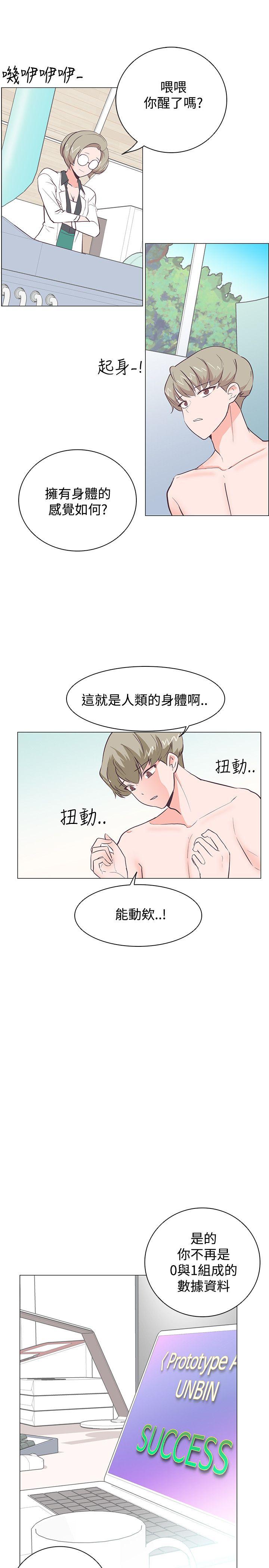 追杀金城武 第21話 第10页