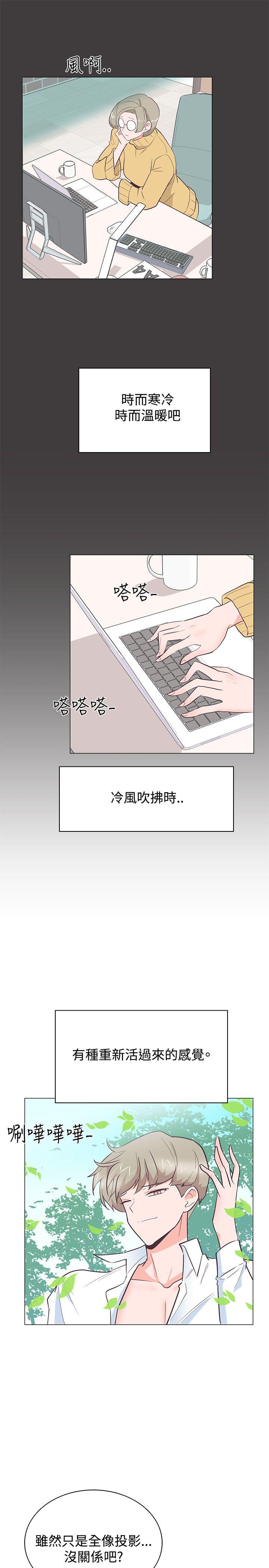 追杀金城武 第21話 第16页