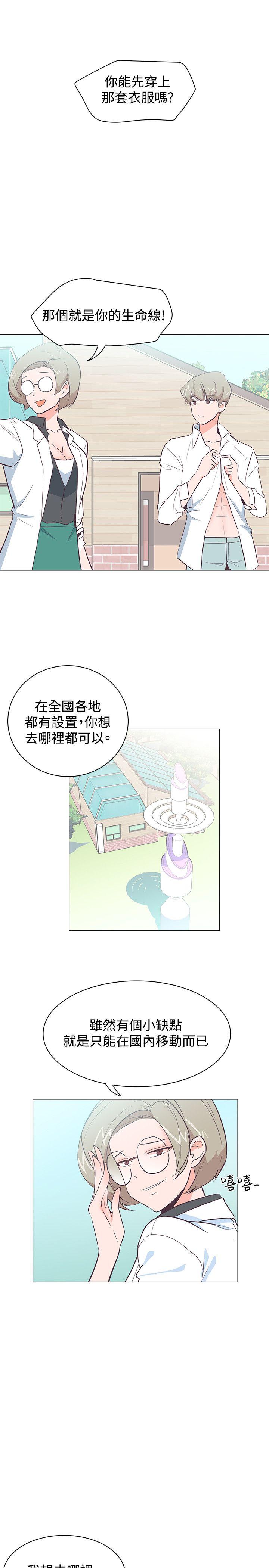 追杀金城武 第21話 第13页