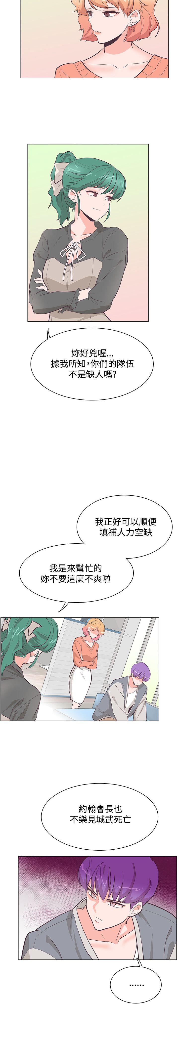 追杀金城武 第21話 第23页