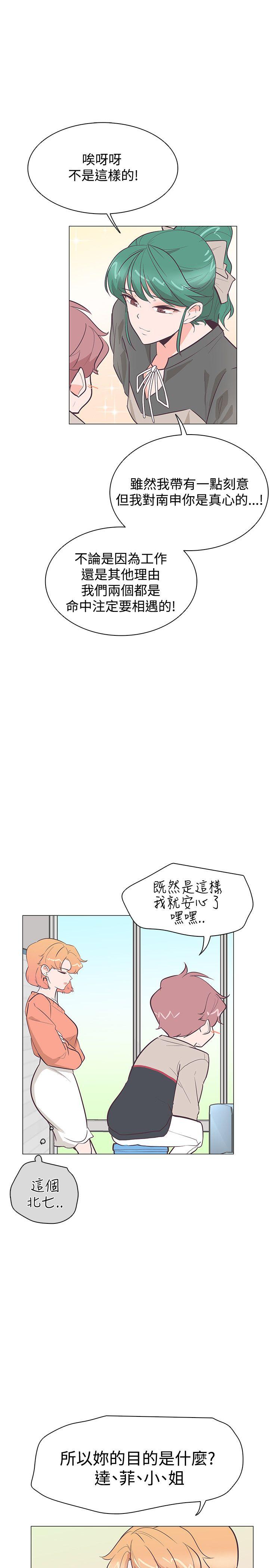 追杀金城武 第21話 第22页