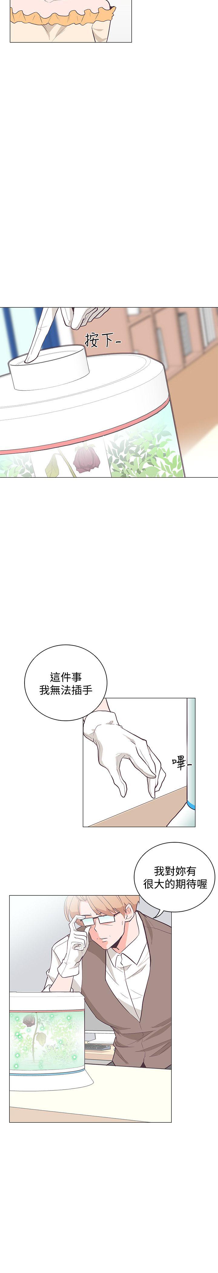 追杀金城武 第22話 第2页