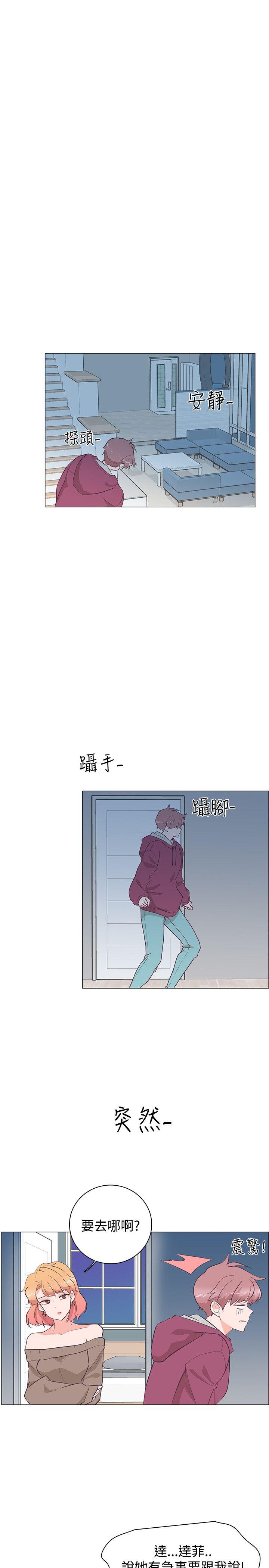 追杀金城武 第22話 第12页