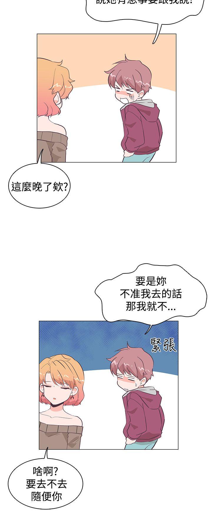 追杀金城武 第22話 第13页