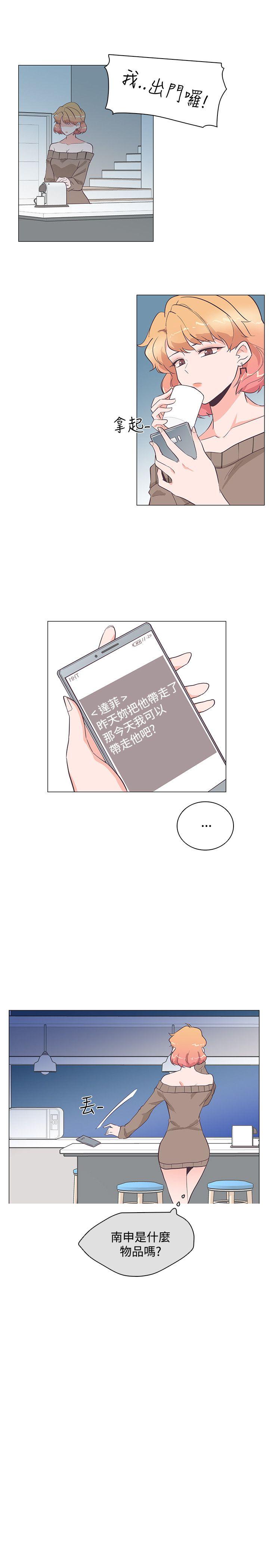 追杀金城武 第22話 第14页