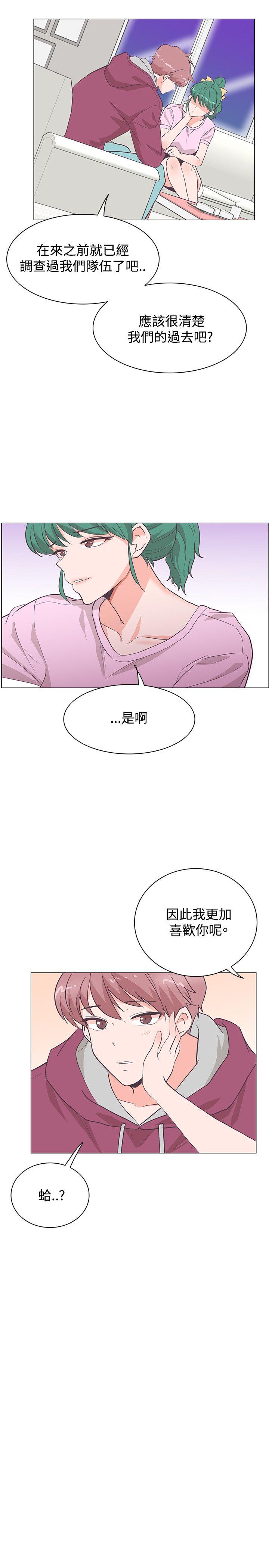 追杀金城武 第22話 第21页