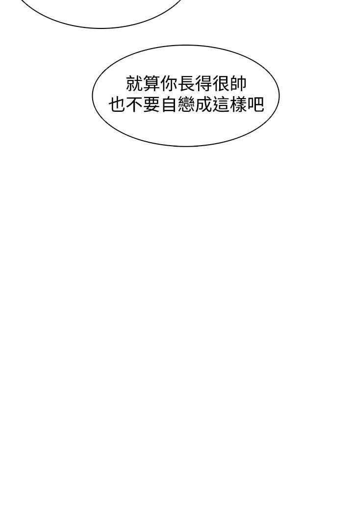 追杀金城武 第22話 第23页