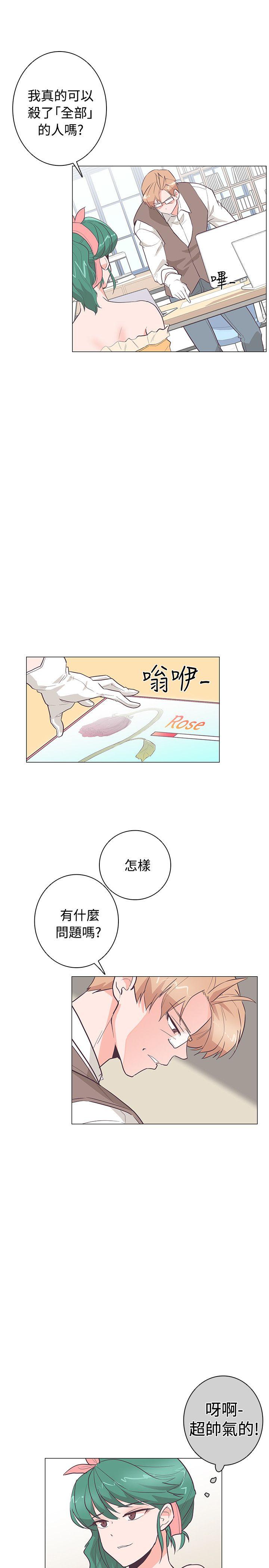 追杀金城武 第23話 第2页