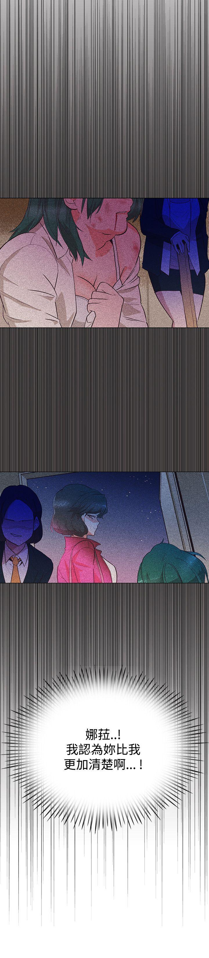 追杀金城武 第23話 第6页