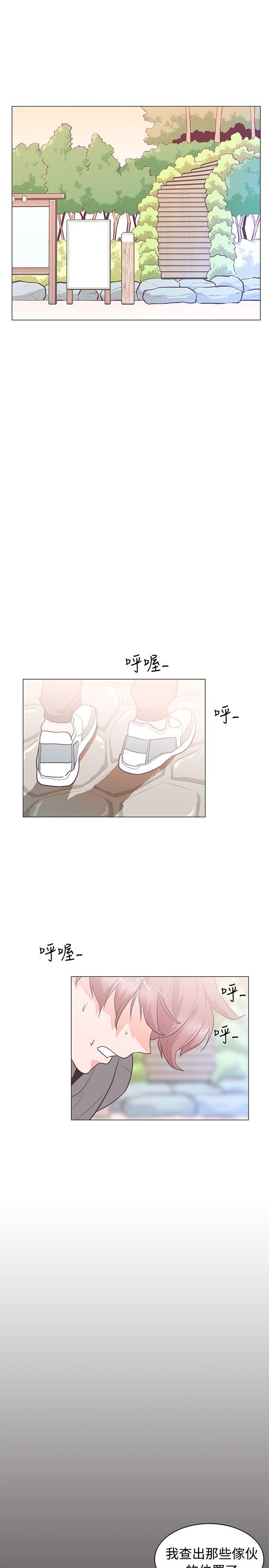 追杀金城武 第23話 第10页