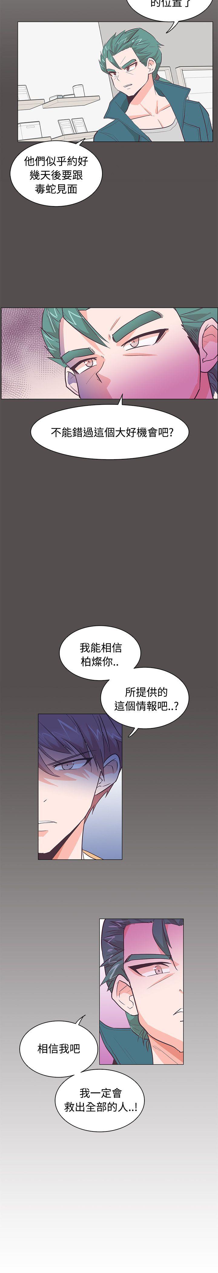 追杀金城武 第23話 第11页