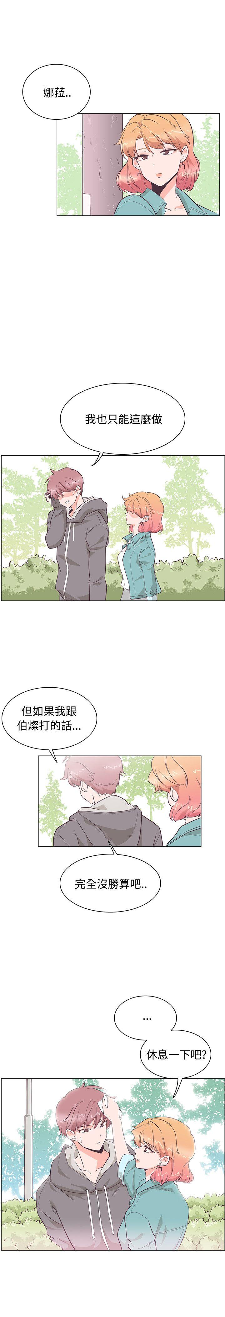 追杀金城武 第23話 第13页