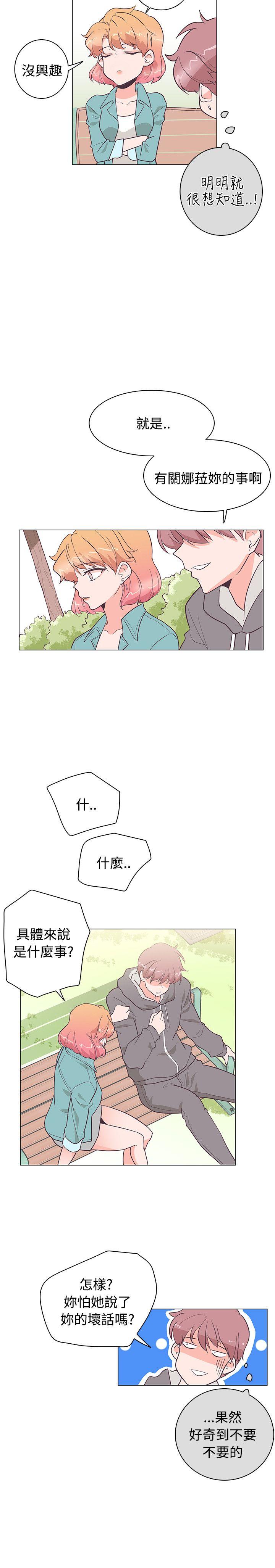 追杀金城武 第23話 第15页