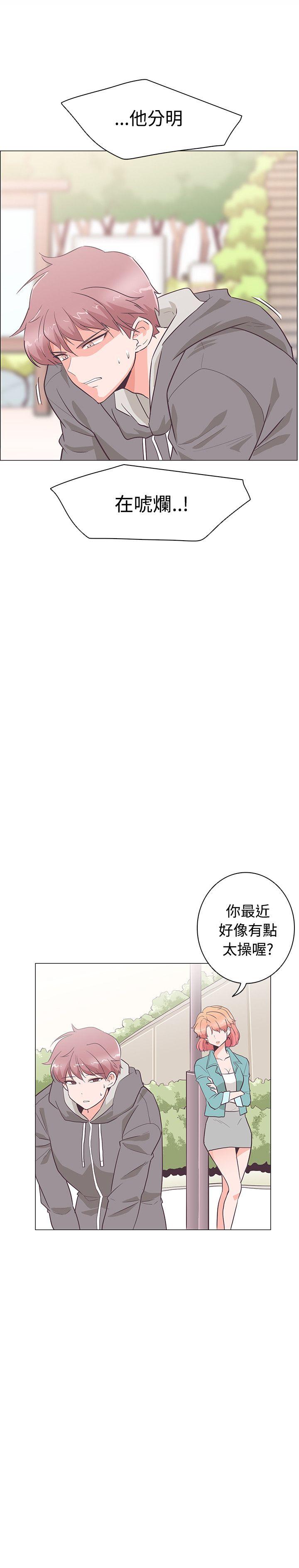 追杀金城武 第23話 第12页