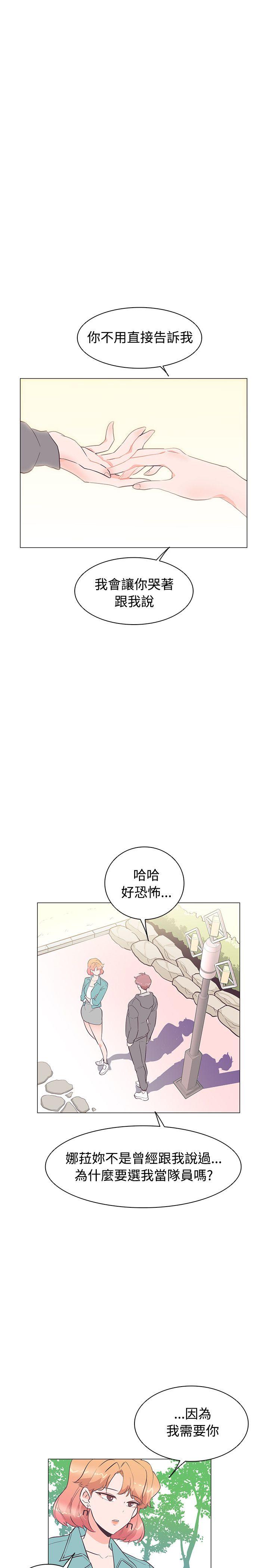 追杀金城武 第23話 第17页