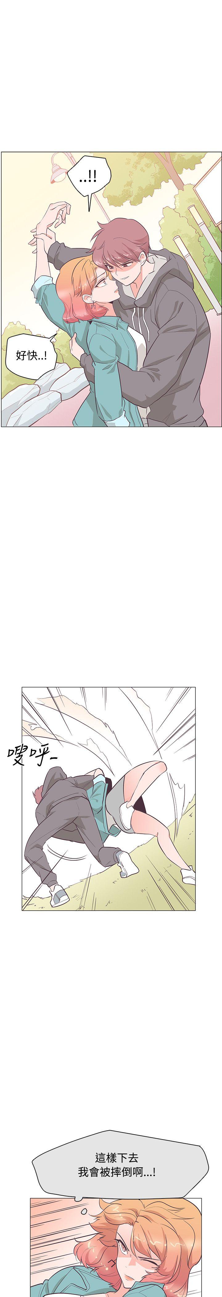 追杀金城武 第23話 第20页