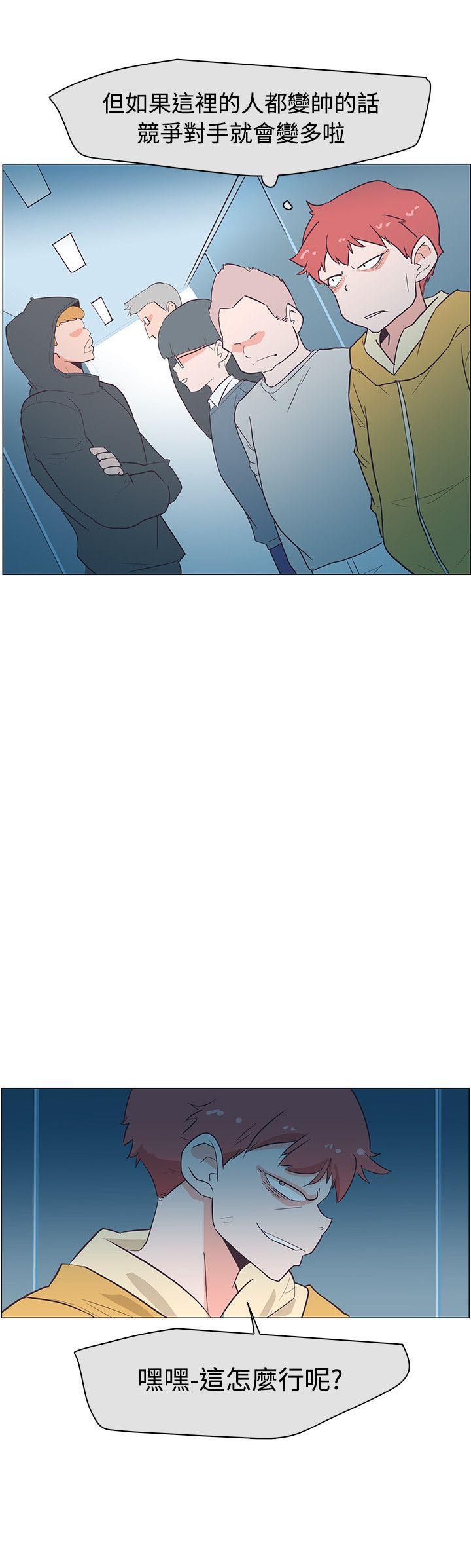追杀金城武 第23話 第25页