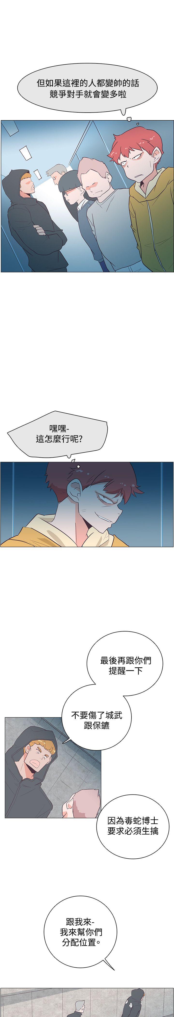 追杀金城武 第24話 第1页