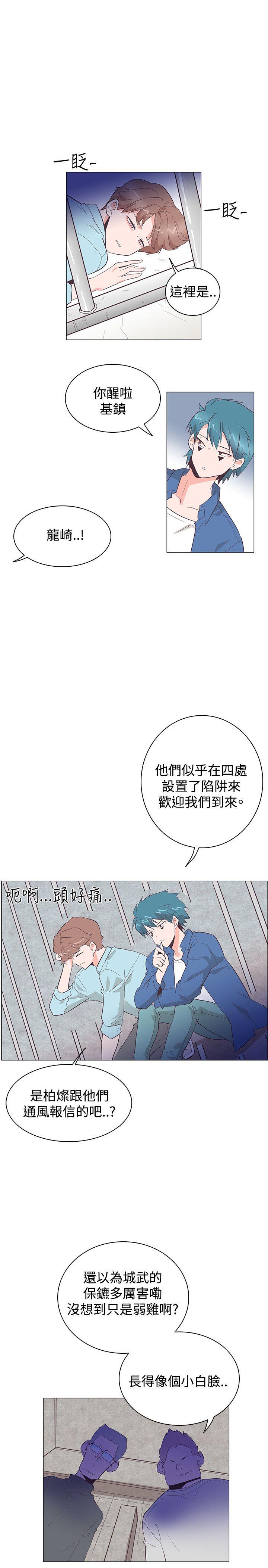 追杀金城武 第24話 第10页