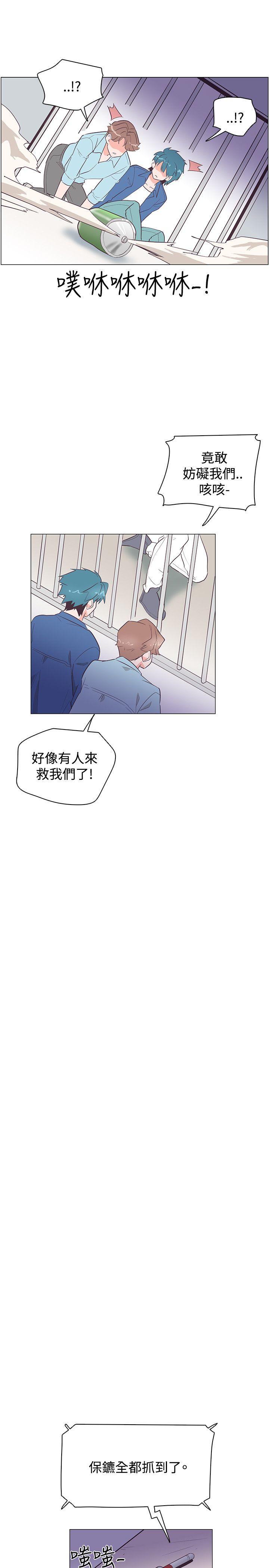 追杀金城武 第24話 第13页