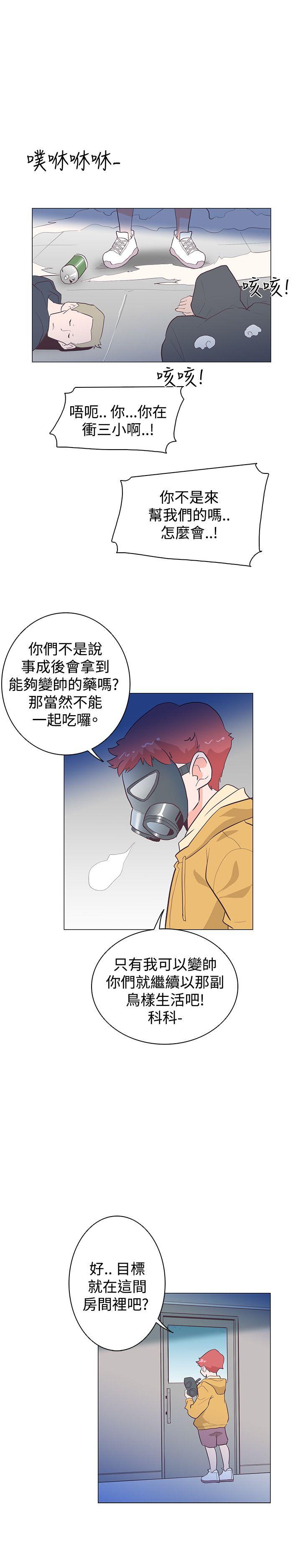 追杀金城武 第24話 第24页