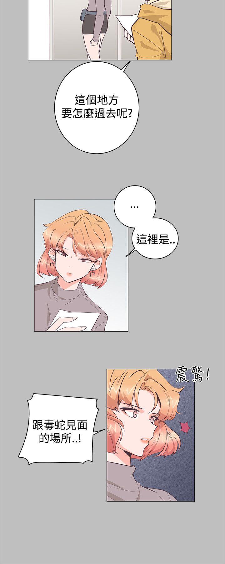 追杀金城武 第24話 第21页