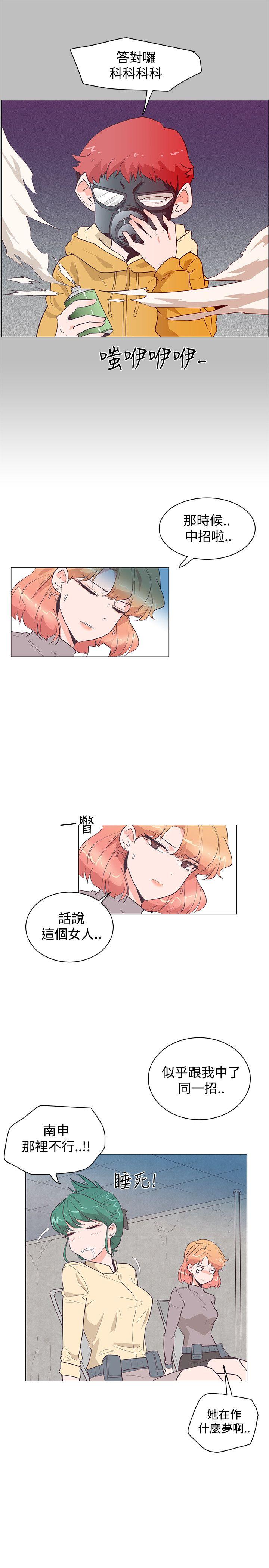 追杀金城武 第24話 第22页