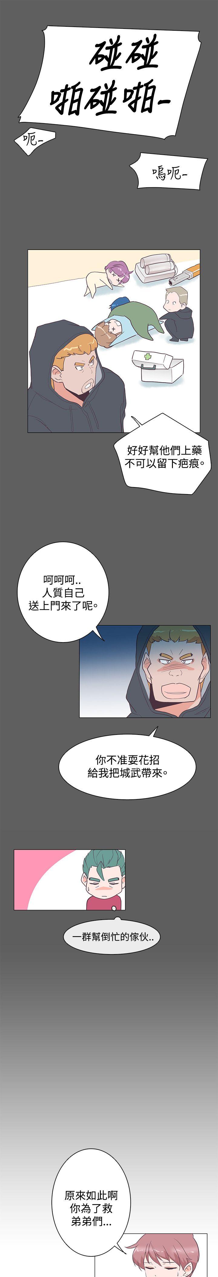 追杀金城武 第25話 第4页